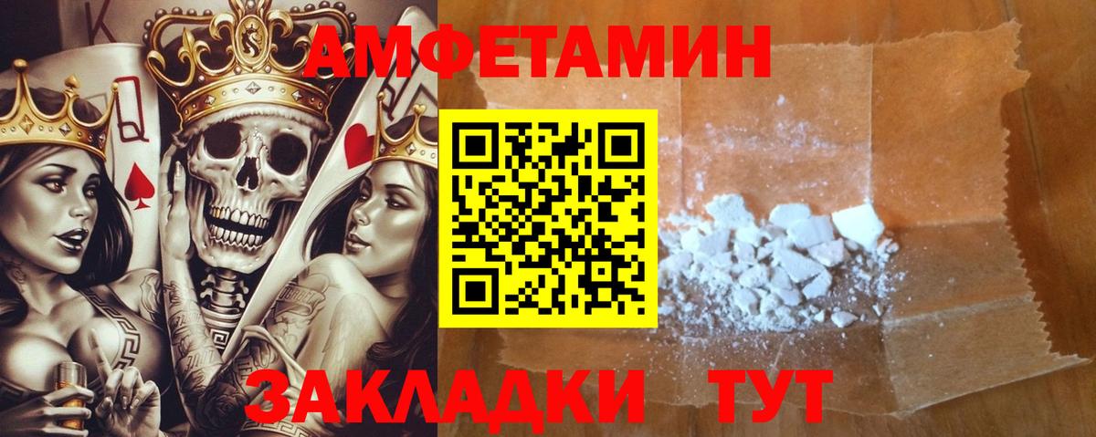 Amphetamine  Amphetamine Premium  Вход с VPN  Избербаш  АМФЕТАМИН 