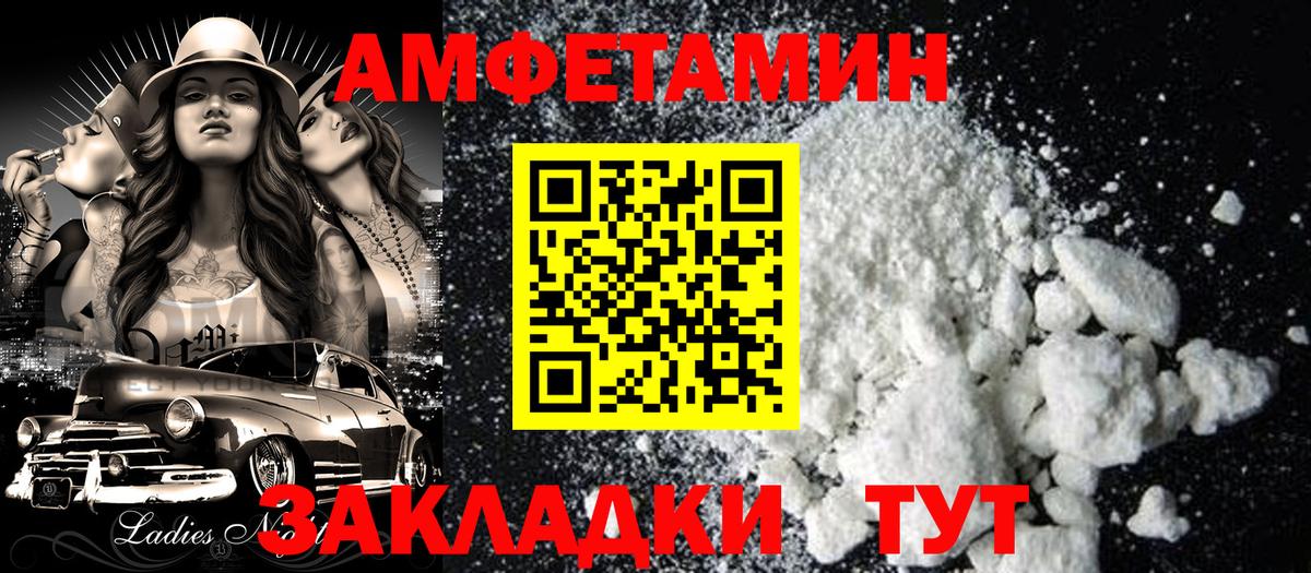 Амфетамин Premium Избербаш