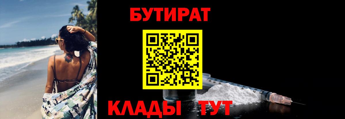 Избербаш  Бутират бутик  Вход с VPN 