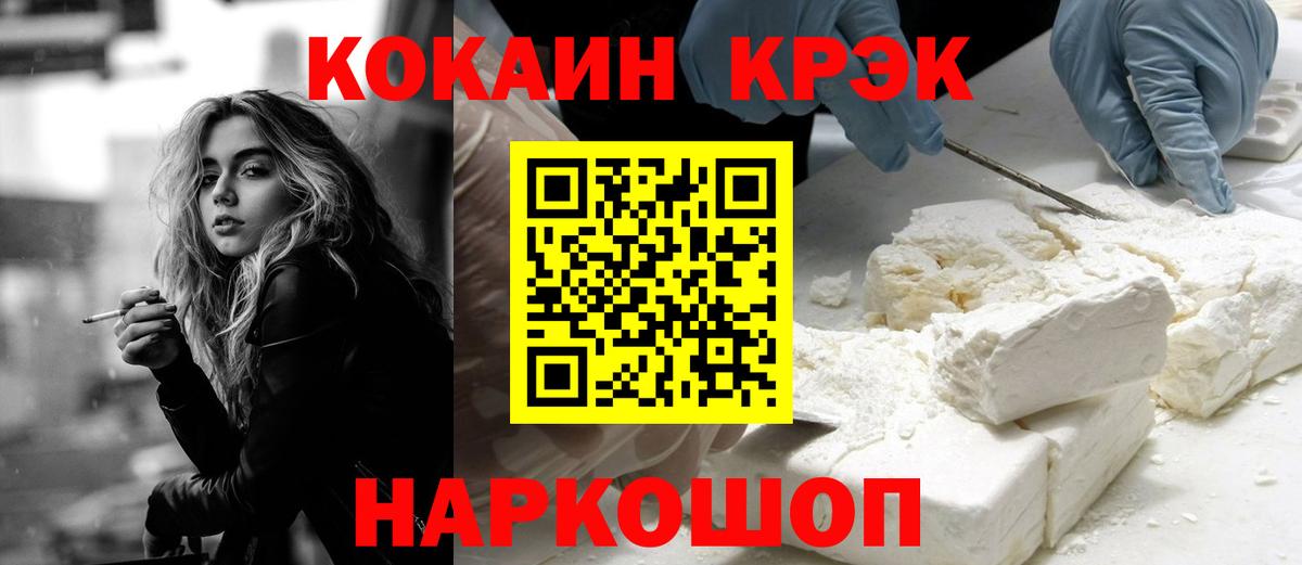 Избербаш  Cocaine 99%  Вход с VPN  Cocaine Fish Scale 