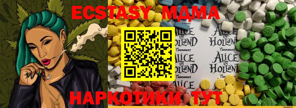 Экстази MDMA  Вход с VPN  Экстази 99%  Избербаш 