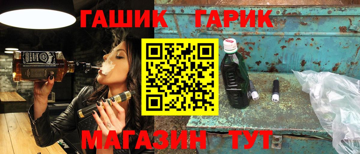 Гашиш гарик  Вход с VPN  ГАШИШ гашик  Избербаш 