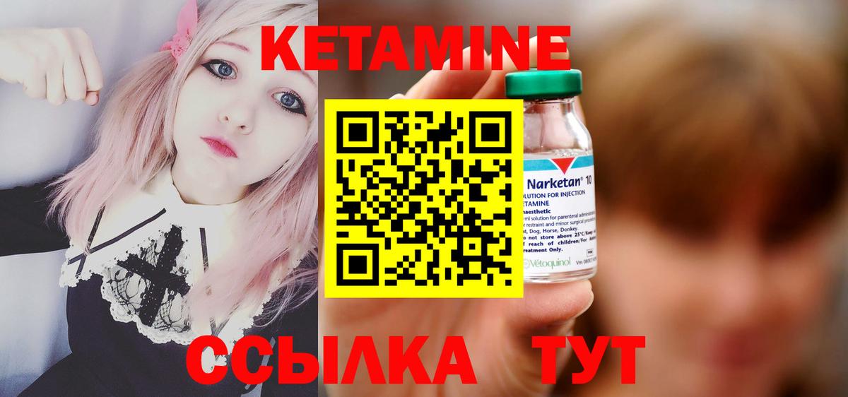 КЕТАМИН VHQ  Вход с VPN  КЕТАМИН VHQ  omg ссылка  Избербаш 