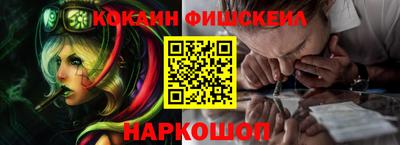 кокаин Отрадный