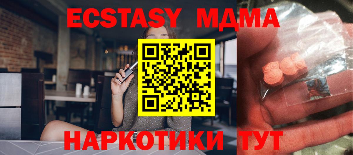 МДМА crystal Избербаш