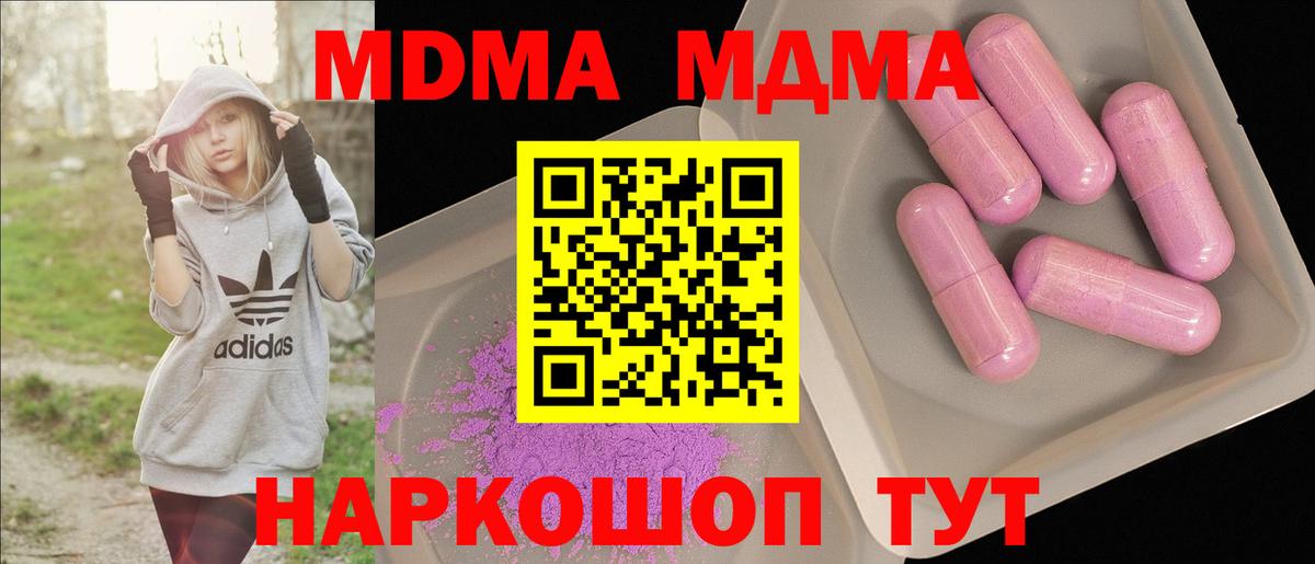 МДМА молли  МДМА crystal  Избербаш  MDMA  Вход с VPN 