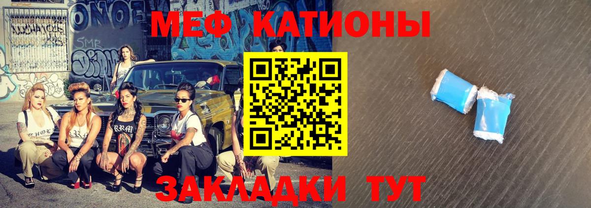 МЕФ  Вход с VPN  МЯУ-МЯУ VHQ  Избербаш  Меф кристаллы 