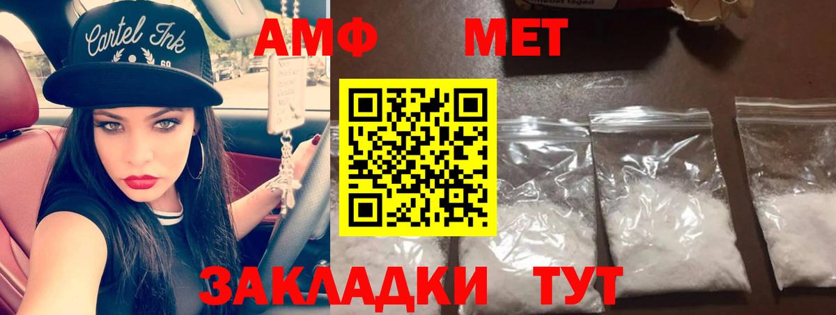 Метамфетамин Декстрометамфетамин 99.9%  МЕТАМФЕТАМИН  Избербаш  Вход с VPN 