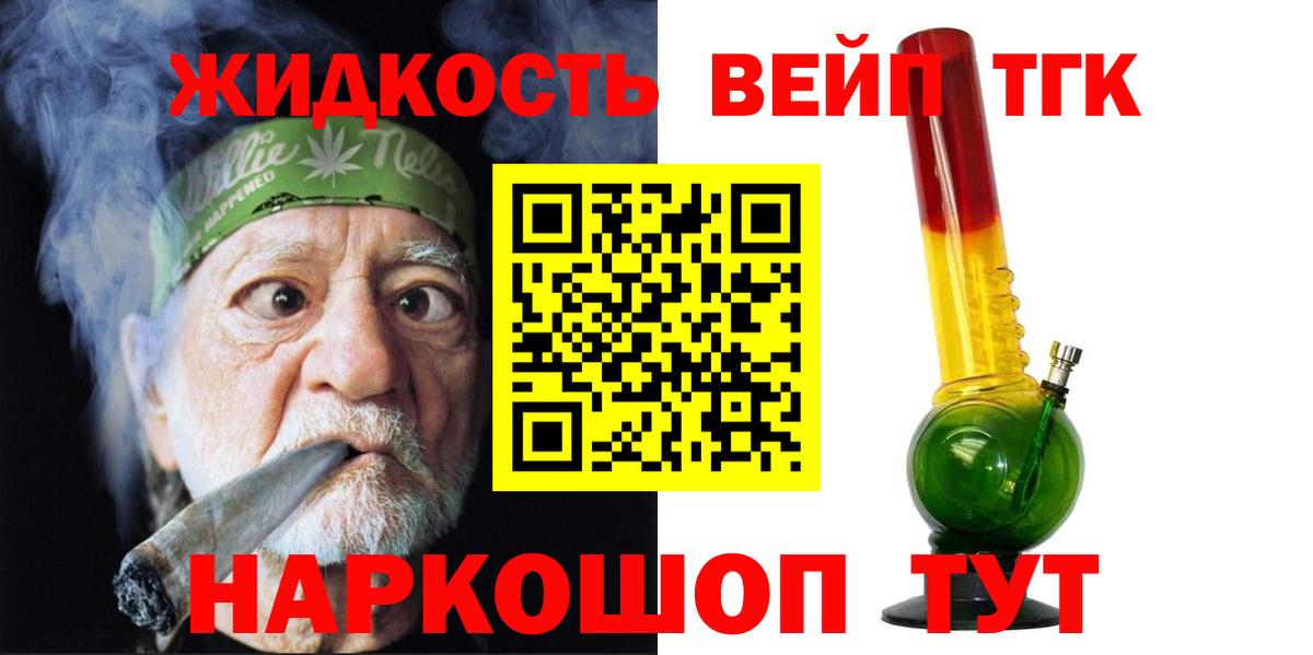 Дистиллят ТГК вейп  наркотики  Избербаш  Вход с VPN 