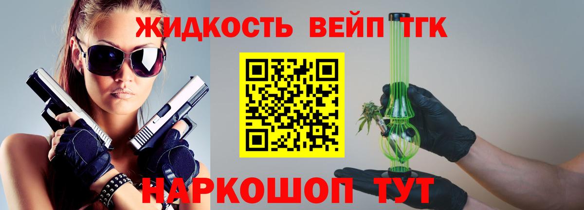 ТГК гашишное масло Избербаш
